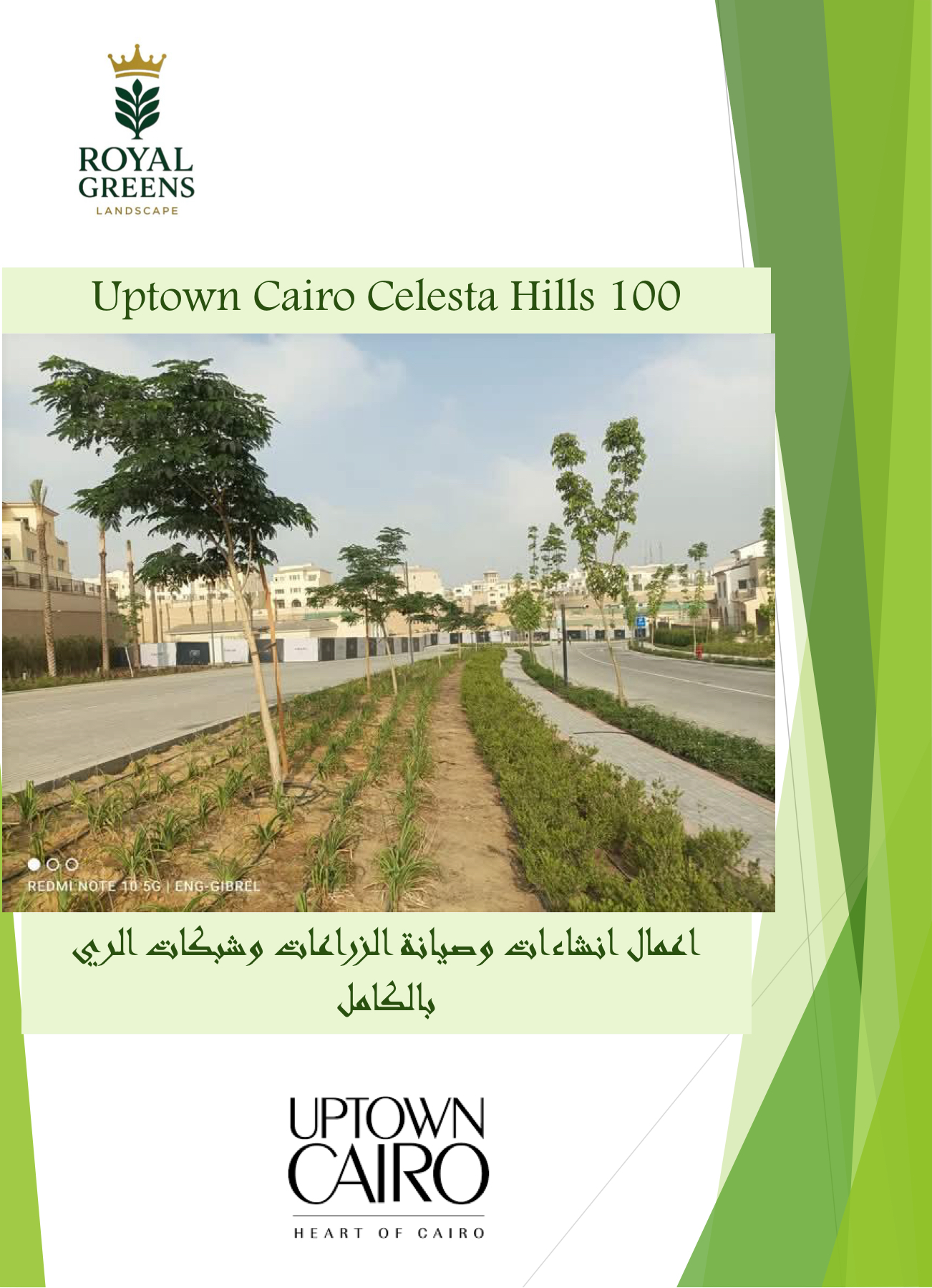 Dusit Thani Lakeview Cairo