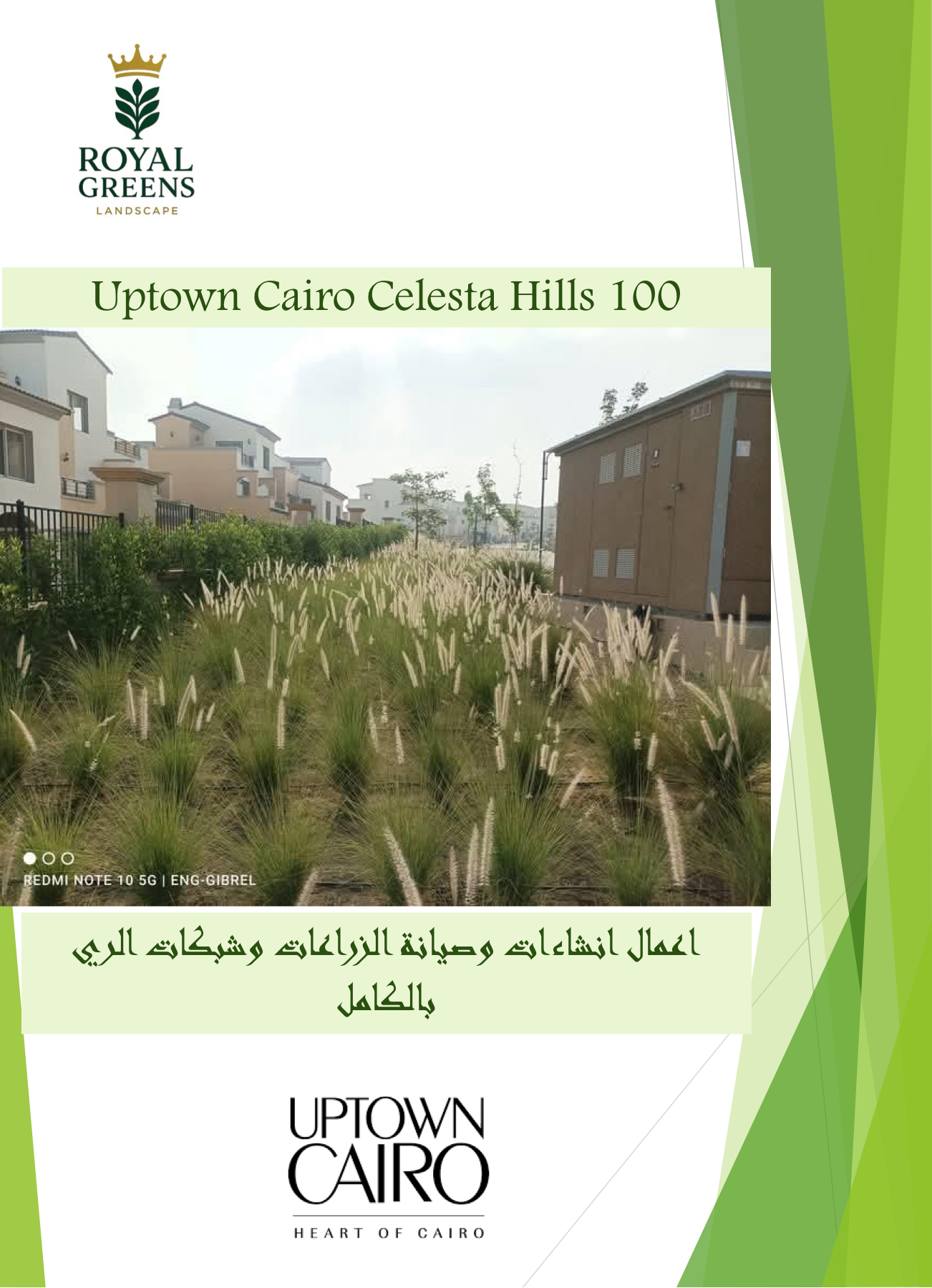 Dusit Thani Lakeview Cairo