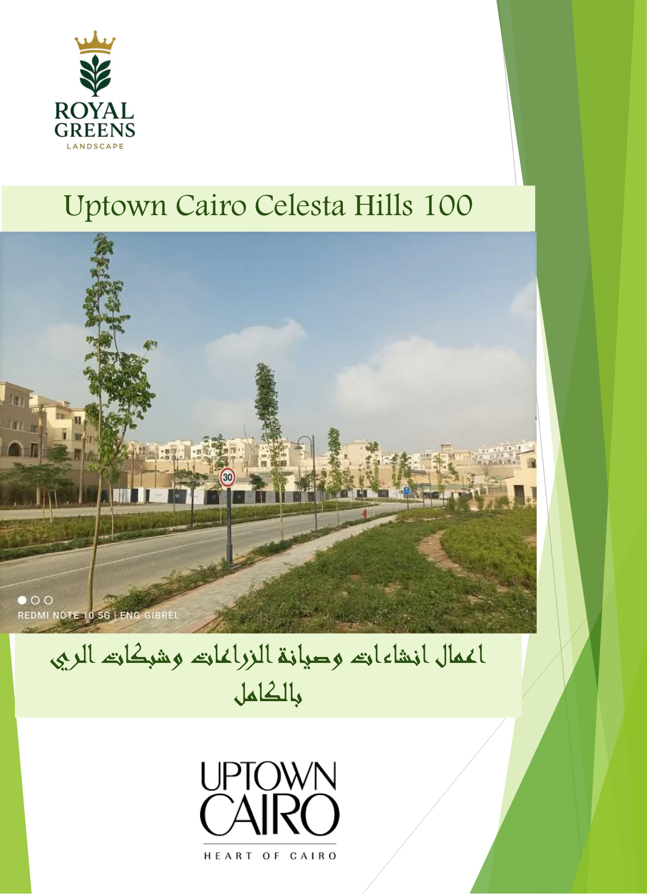 Uptown Cairo - Celesta Hills