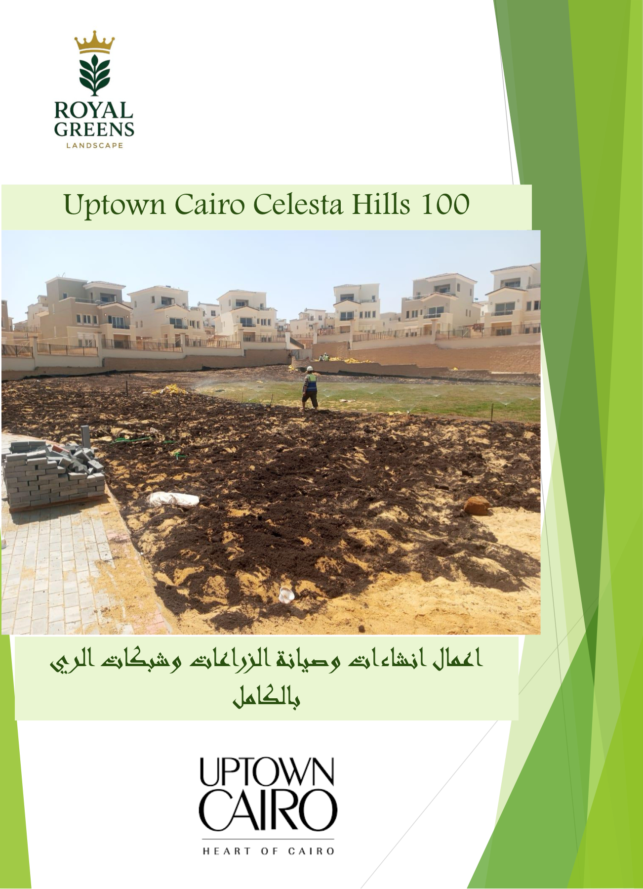 Uptown Cairo - Celesta Hills