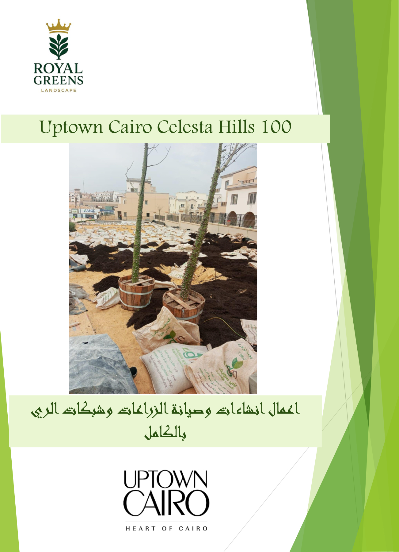 Uptown Cairo - Celesta Hills