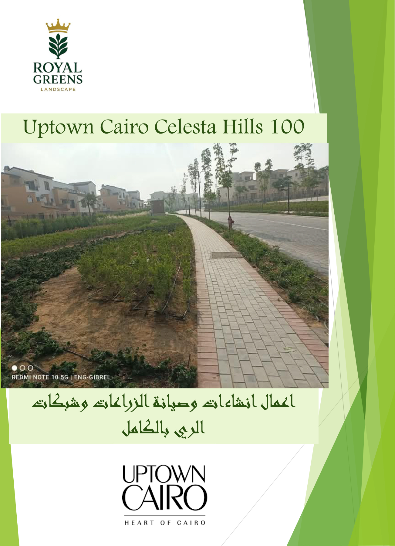 Dusit Thani Lakeview Cairo